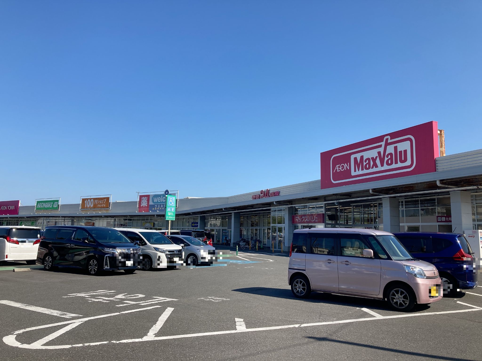 イオンタウン蕨